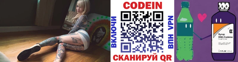 Кодеиновый сироп Lean Purple Drank  купить наркотики сайты  Новая Ладога 