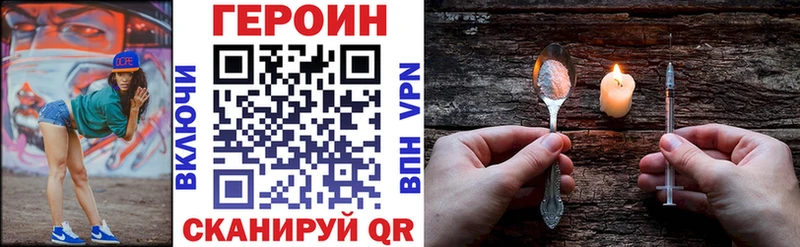 Героин VHQ Новая Ладога